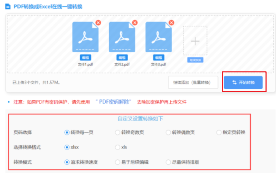 yabo电子竞技下载使用讲解 - 开始转换